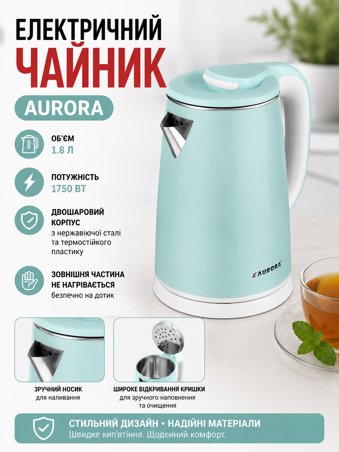 Бездротовий електрочайник 1.8L купити Україна